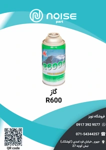 تصویر فروشگاه نویز پارت