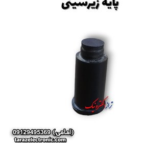 تصویر پایه زیرسینی چینی 