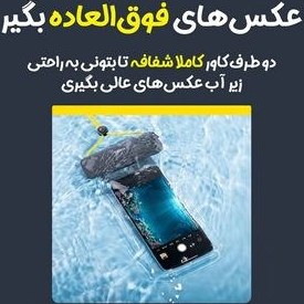 تصویر کیف ضد آب باسئوس مدل ACFSD-E مناسب برای گوشی موبایل سایز 7.2 اینچ به همراه بند 