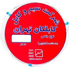 تصویر سیم برق افشان 2 در 2.5 کابلکان تهران مدل B4 