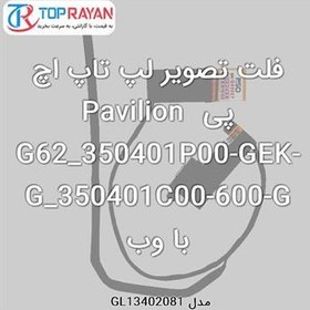 تصویر فلت تصویر لپ تاپ اچ پی Pavilion G62_350401P00-GEK-G_350401C00-600-G با وب HP Flat Laptop HP Pavilion G62_350401P00-GEK-G_350401C00-600-G With Web