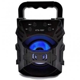 تصویر اسپیکر کی تی اس 1057 KTS 1057 Speaker