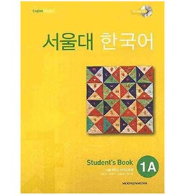 تصویر دانلود (SNU Korean) 1A Students Book 