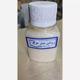 تصویر روغن شتر مرغ 100 درصد خالص تهیه شده با بخار آب جهت کمر درد پا درد رفع ریزش مو و. 