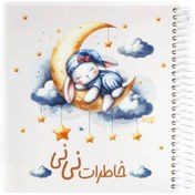 تصویر دفتر خاطرات نی نی نیکولند طرح خرگوش 