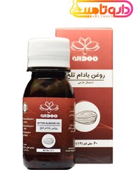 تصویر روغن بادام تلخ مهدارو Mahdaru Bitter Almond Oil