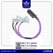 تصویر کانکتور ایسیو چینی بوش MVM (ME 7.9.7) 