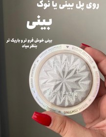 تصویر هایلایتر آرت اسکین Artskin
