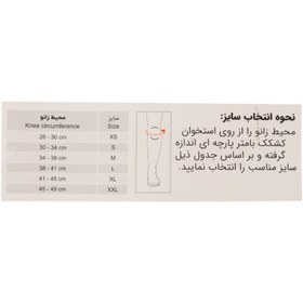 تصویر ثابت کننده زانو طب و صنعت Knee Immobilizer