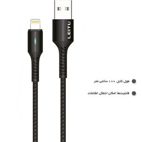 تصویر کابل تبدیل USB به لایتنینگ لیتو مدل LD-36 کابل تبدیل USB به ios