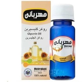 تصویر روغن گلیسیرین مهربانی 