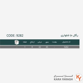 تصویر رگال جاشلواری و شال پلاتین کد 9282 