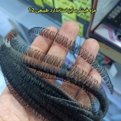 تصویر مژه مصنوعی فیشر مژه ریسه ای ابریشمی طبیعی مژه ریلی فیشر باکیفیت - سایز 14 