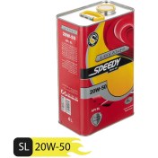 تصویر روغن موتور اسپیدی سوپر پاور 20-W50 Speedy Super Power 20W-50 car engine oil, volume 4 liters