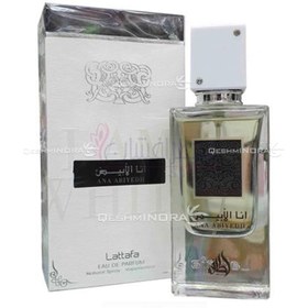 تصویر أنا الأبیض الحمبرا معادل عطر معروف سوسپیرو اربا پورا Sospiro Erba Pura