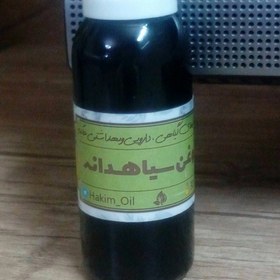 تصویر روغن سیاهدانه حکیم (30cc ) 