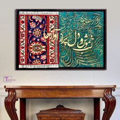 تصویر تابلو کالیگرافی خط و فرش دستباف 