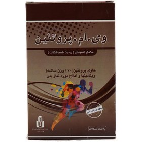 تصویر وی ام پروتئین پودر خوراکی با طعم شکلات 15 گرم 10 عددی ایران دارو Product Code : 20248