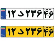 تصویر فایل لایه باز پلاک ماشین و پلاک خودرو ایران PSD | قابل ویرایش همراه با فونت‌های اصلی 