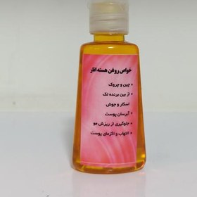 تصویر روغن هسته انار اصل و غلیظ 