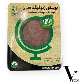 تصویر بریکن دنیای وگن Beriken