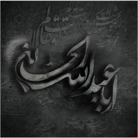 تصویر دستمال اشک محرم 