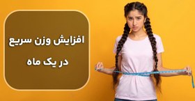 تصویر افزایش وزن طبیعی ده کیلو در ماه آلاسکایی 