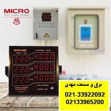 تصویر مولتی متر سه فاز دیجیتال 96×96 میکرومکس الکترونیک مدل 3PH-MULTIMETER MICRO MAX Electronic Digital Three Phase Multi meter