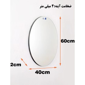 تصویر آینه دلفین مدل N-OV-60 