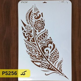 تصویر شابلون نقاشی کد PS256 (پر) 