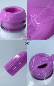 تصویر لاک ژل ناخن اسر (oser) کد 045 OSER LAK