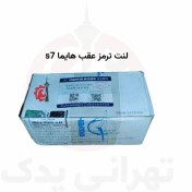 تصویر لنت ترمز عقب هایما s7 _ اصل هایما 