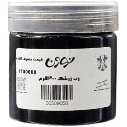 تصویر رب زرشک 300 گرمی نوژن 