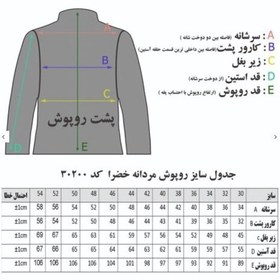 تصویر روپوش پزشکی مردانه خضرا پارچه ترگال کد 30200 