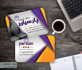 تصویر کارت ویزیت لوازم یدکی مدل 4 