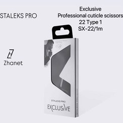 تصویر قیچی مانیکور ناخن استالکس STALEKS مدل اکسکلوسيو 22/1 