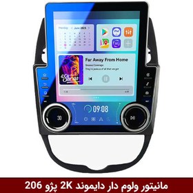 تصویر مانیتور ولوم‌دار پژو 206 برند دایموند مدل V97 وینکا - 9.7 اینچ 