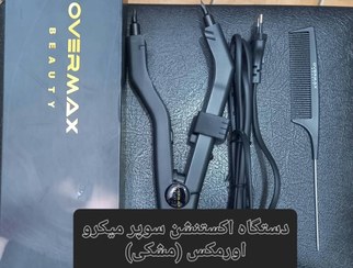 تصویر دستگاه اکستنشن سوزنی برند اورمکس 