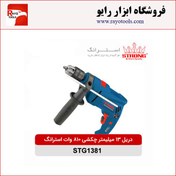 تصویر دریل 13 میلیمتر چکشی 810 وات استرانگ 