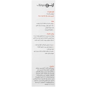 تصویر تونر روشن‌کننده صورت ژنوبایوتیک حجم ۱۵۰ میلی لیتر 