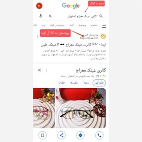 تصویر عینک بلوکات کد B003 