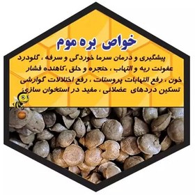 تصویر بره موم ممتاز 1کیلویی(خرید مستقیم از زنبوردار و بدونه واسطه)ارسال رایگان 