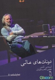 تصویر دونات‌های عالی 