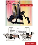 تصویر دستگاه بدنسازی پشت پا (کابل ) Back leg exercise machine