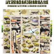 تصویر برچسب استیکر سه بعدی طرح اکشن 