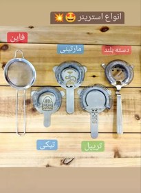 تصویر استرینر کوپلر استیل 