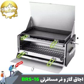 تصویر اجاق گاز و فر مسافرتی BRS مدل BRS-16 