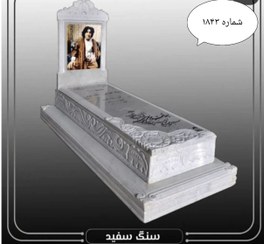 تصویر خرید سنگ قبر کریستال . شماره 1843 