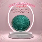 تصویر پودر اکلیل سبز پر رنگ 