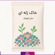 تصویر خاک ژله ای سایز کوچک 